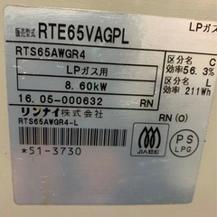 LPガスコンロの画像