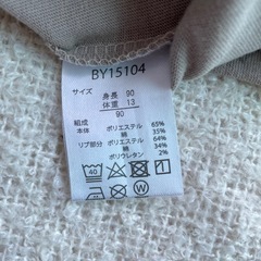 ホイールローダー　ロンT 90の画像