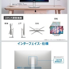 🔴1/20 キャンセル出ましたDell 23.8インチ モニター（S2421HS）の画像