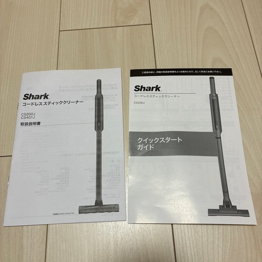 【引渡決定】【CS200J】shark コードレススティッククリーナー