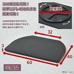 【値下げ】山善(YAMAZEN) テレビ回転台の画像