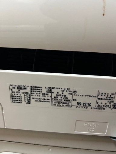 【北広島町】②エアコン主に6畳♢﻿2018年式♢﻿省エネ♢﻿洗濯室内干し対応♢﻿WiFi対応♢﻿スマートフォン対応♢﻿音声操作対応♢﻿