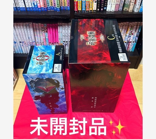 一番くじ 劇場版 呪術廻戦 0 A賞 乙骨憂太C賞 祈本里香 D賞 セット