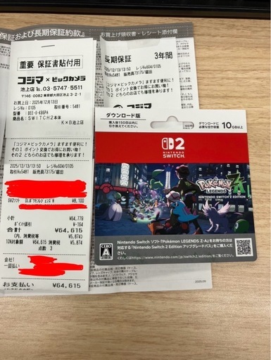 Pokémon LEGENDS ZAダウンロード版
