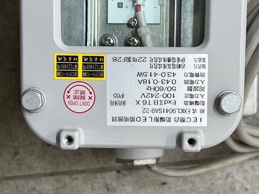LED防爆照明器具 EXICL9041SA9-22