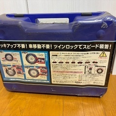 タイヤチェーン サイバーネット ツインロック2の画像