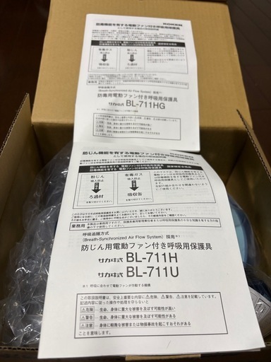 新品未使用 KOKEN電動ファン付き呼吸用保護具