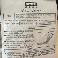 ニトリ 座椅子（ラブカス ぬいぐるみ×2）の画像