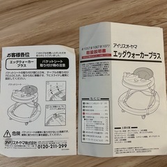 プーさん　歩行器(決まりました）の画像