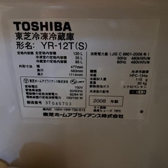 冷蔵庫(一人暮らし用)の画像