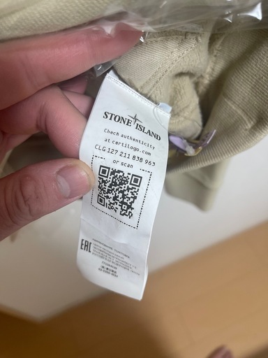 ストーンアイランド