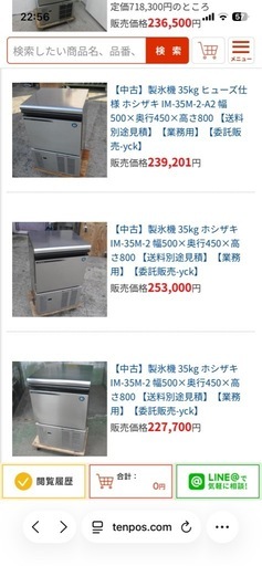 製氷機