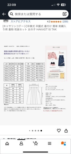 小学生卒業式用の袴