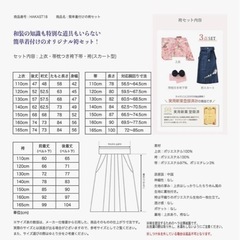 小学生卒業式用の袴の画像