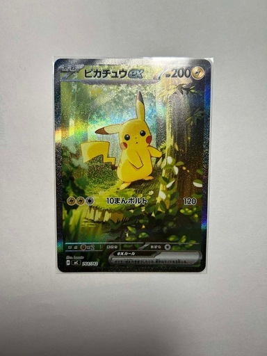 ポケモンカードスタートデッキ100 ピカチュウex 764/742 SAR 025 (ly