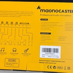 【美品】機材 AU-AM200の画像