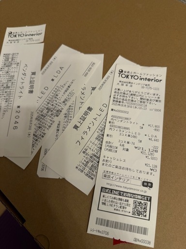 ペンダントライト 204646J ARISCANI BK if home