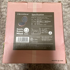 リコルト　スマイルベイカーミニ　パンケーキ　
新品未使用　自宅保管の画像
