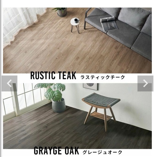 置くだけフロアパネル　約8畳分