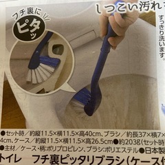 トイレ丸型ブラシ　ケース付き　北欧ブルー　新品の画像