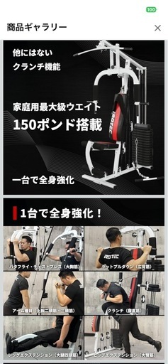 引取限定】筋トレマシーン (そーすけ) 浜松のフィットネス