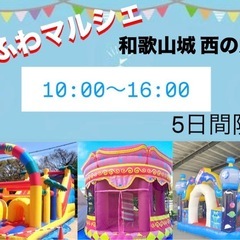 和歌山城フリーマーケット