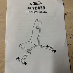 インクラインベンチとダンベルの画像