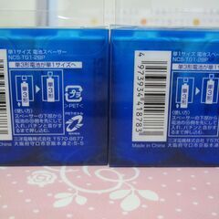 【充電池スペーサー】単三電池→単一電池で使える優れもの　未使用２個入り　３ケースセットの画像