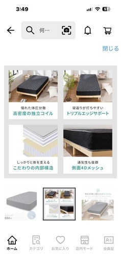 1年未満の使用で美品✨ニトリのセミダブルすのこベットとマットレスのセット