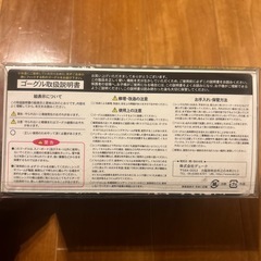 未使用未開封　DEES　スノーボード ゴーグルの画像