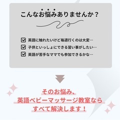 英語ベビーマッサージ教室の画像