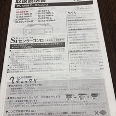 『決定』LPガスコンロ の画像