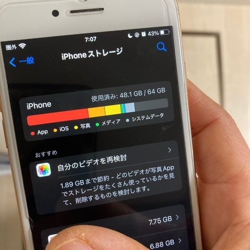 携帯電話/スマホ iPhone8