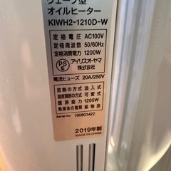 【ジャンク】オイルヒーター（アイリスオーヤマ2019年製）※電源入らなの画像