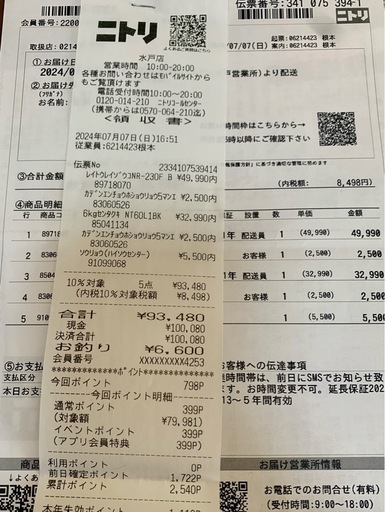 【特価❗️】2024年7月購入❗️5年保証付き❗️ニトリ美品洗濯機❗️