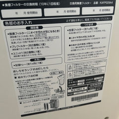【ダイキン】加湿器・空気清浄機　MCK70MKSの画像