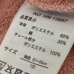 キッズトップス120の画像