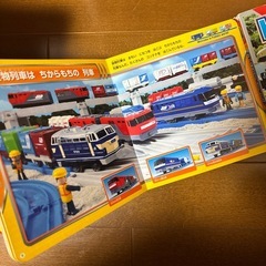 電車の本2冊セットの画像