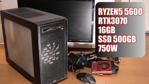 ゲーム配信フルセット　ミドルクラス　ゲーミングパソコン Ryzen5600 RTX3070Ti 16GB