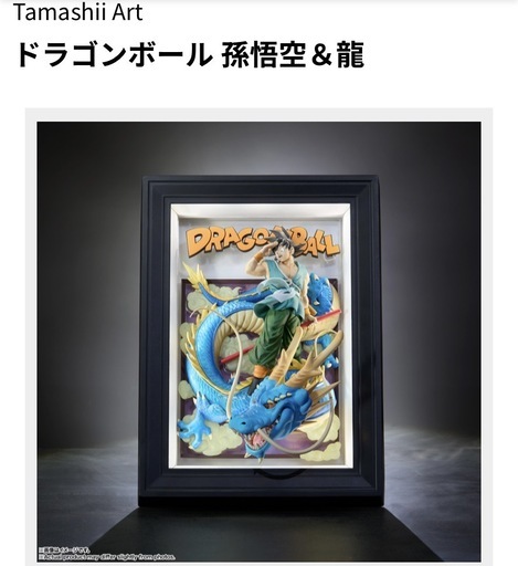 ドラゴンボール フィギュア tamashii art