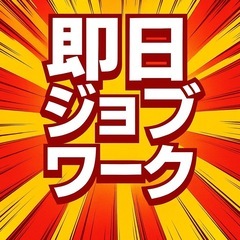 女性も勤務可能！！寮費無料！の画像