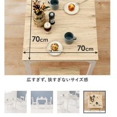 【無料】ダイニングテーブル＋チェア2脚セットの画像