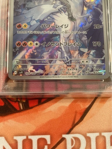 《極美品》Nのレシラム AR PSA10 ポケモンカード
