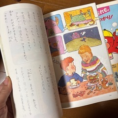 1年の読み物特集  上下 の画像