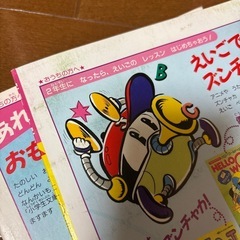 1年の読み物特集  上下 の画像