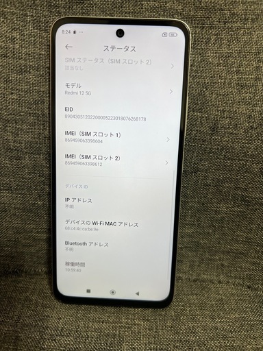 激安　Redmi 12 5G 128GB XIG03 SIMフリー