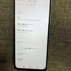 激安　Redmi 12 5G 128GB XIG03 SIMフリーの画像