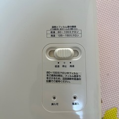 A3ラミネーターの画像