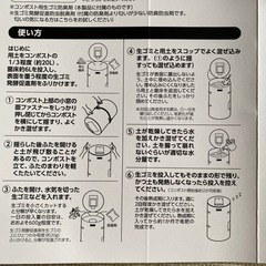 不織布コンポスト(アイリスオオヤマ)の画像