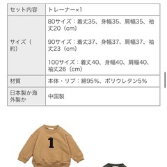 CLOUDY FINE LATER　トレーナー　2枚セット　1歳バースデーの画像